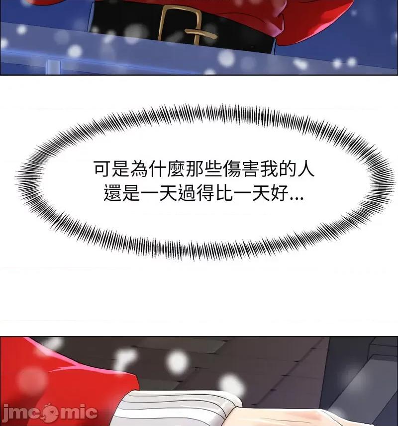 了不起的她 了不起的她14 了不起的她 第95页
