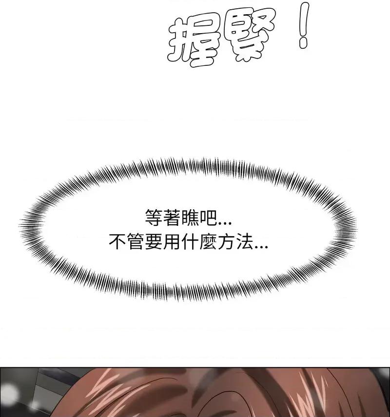 了不起的她 了不起的她14 了不起的她 第97页