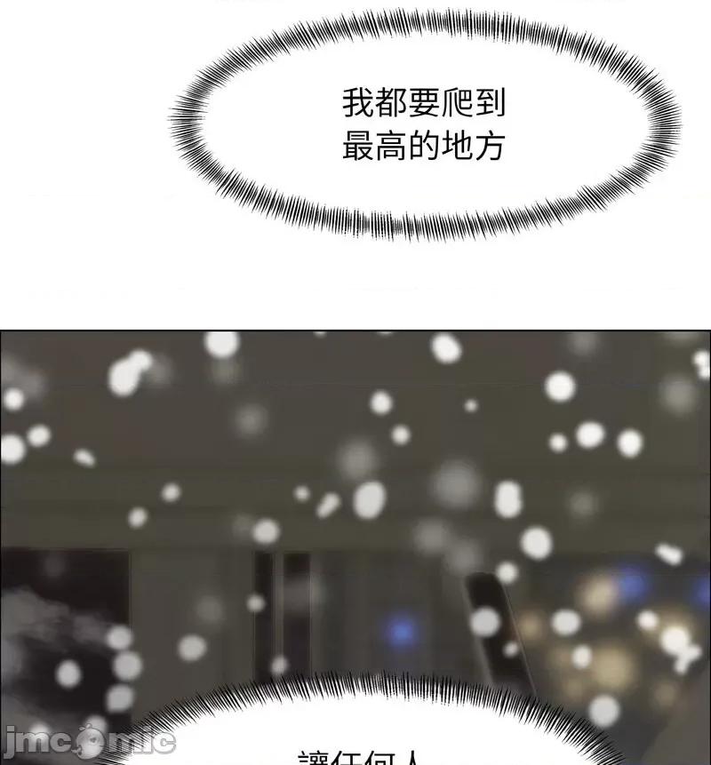 了不起的她 了不起的她14 了不起的她 第100页