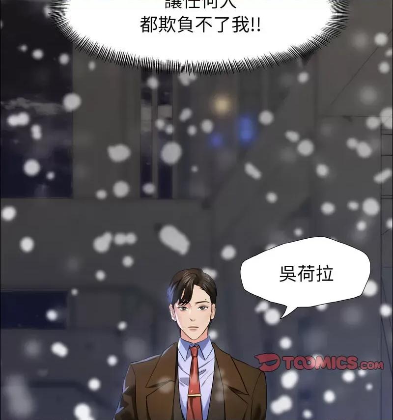 了不起的她 了不起的她14 了不起的她 第101页