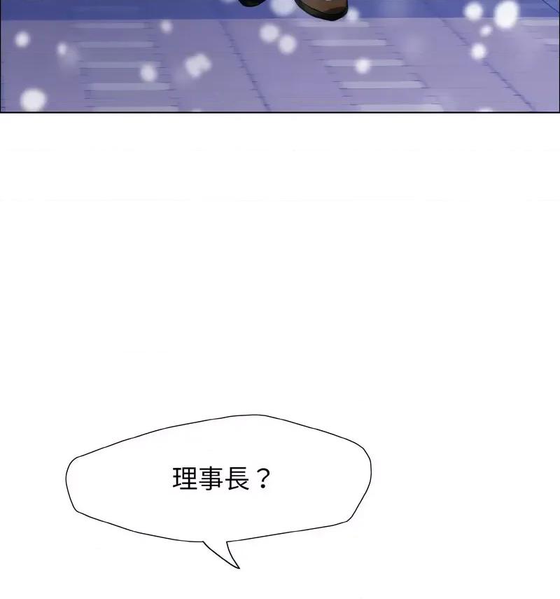 了不起的她 了不起的她14 了不起的她 第103页