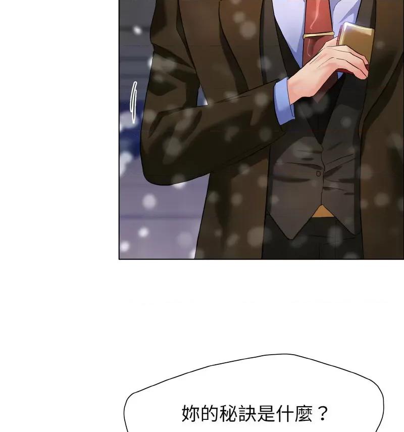 了不起的她 了不起的她14 了不起的她 第108页