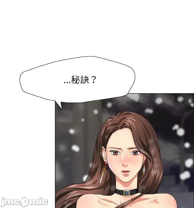 了不起的她 了不起的她14 了不起的她 第110页