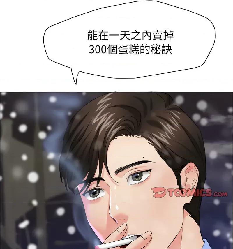 了不起的她 了不起的她14 了不起的她 第112页
