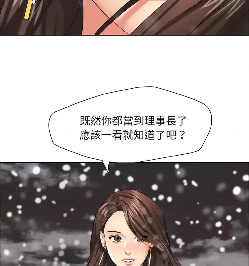 了不起的她 了不起的她14 了不起的她 第117页