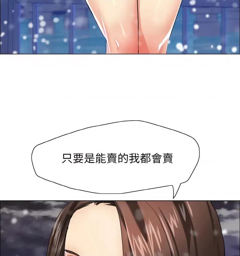 了不起的她 了不起的她14 了不起的她 第119页