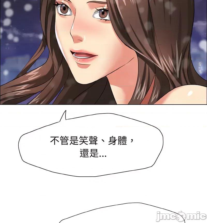 了不起的她 了不起的她14 了不起的她 第120页