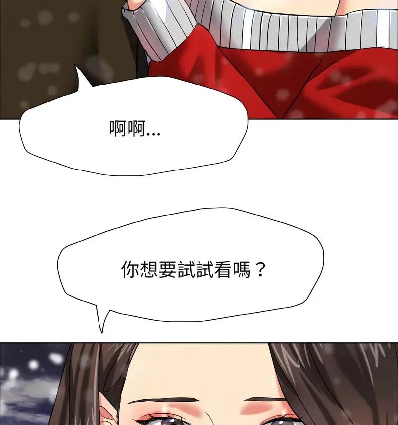 了不起的她 了不起的她14 了不起的她 第124页