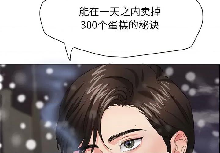 了不起的她 了不起的她第 15 话 第4页