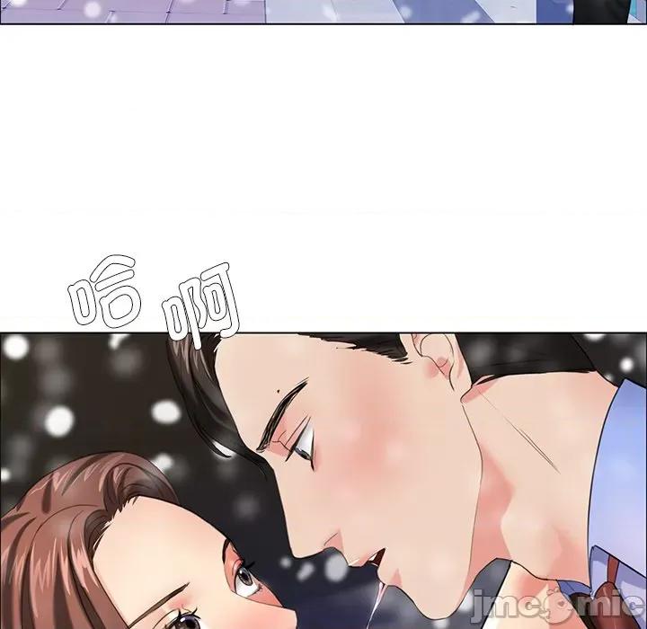 了不起的她 了不起的她第 15 话 第20页