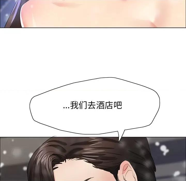 了不起的她 了不起的她第 15 话 第23页