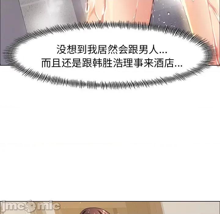 了不起的她 了不起的她第 15 话 第30页