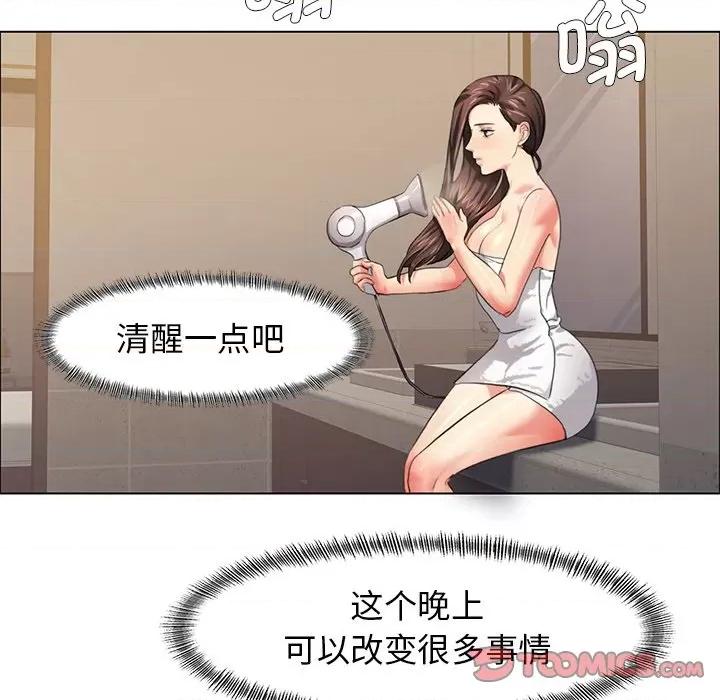 了不起的她 了不起的她第 15 话 第33页