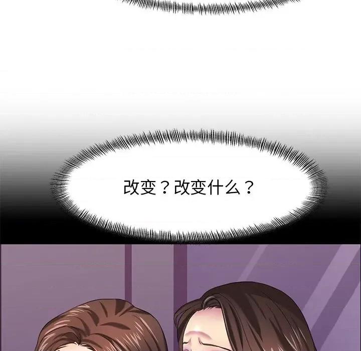 了不起的她 了不起的她第 15 话 第34页
