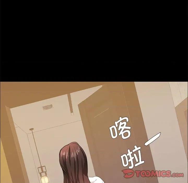 了不起的她 了不起的她第 15 话 第39页