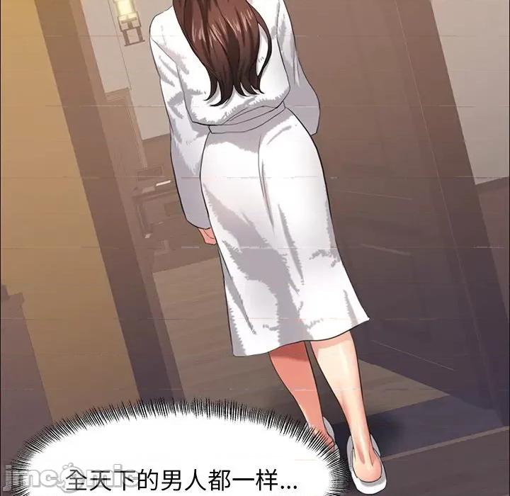 了不起的她 了不起的她第 15 话 第40页
