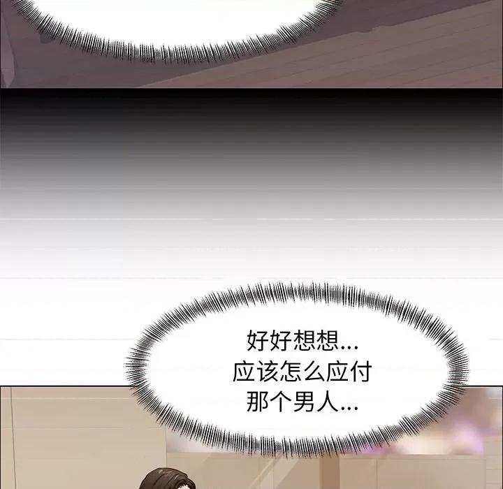 了不起的她 了不起的她第 15 话 第41页