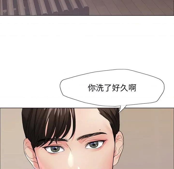 了不起的她 了不起的她第 15 话 第43页
