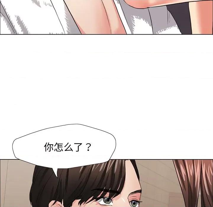 了不起的她 了不起的她第 15 话 第53页