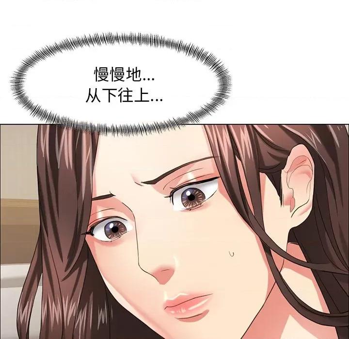 了不起的她 了不起的她第 15 话 第64页