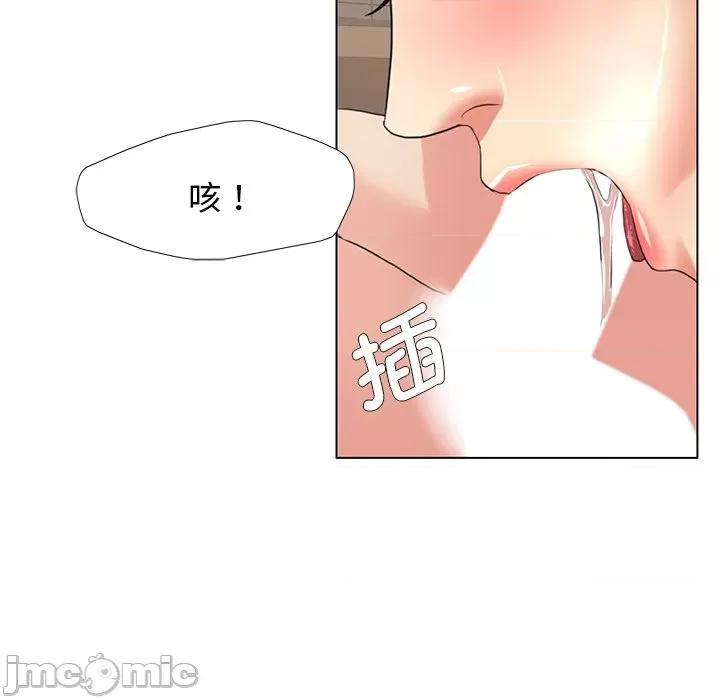 了不起的她 了不起的她第 15 话 第70页