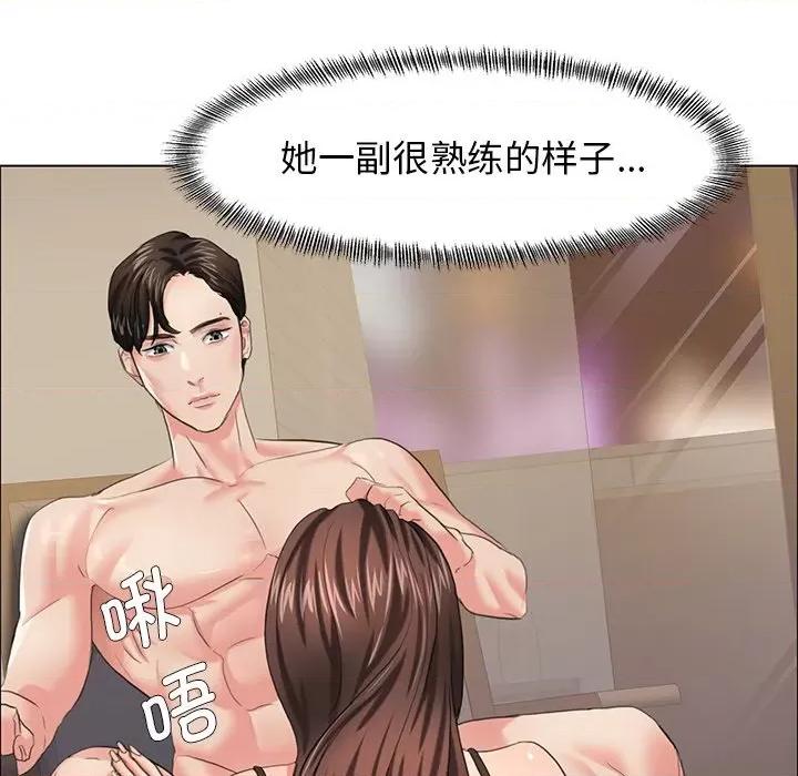 了不起的她 了不起的她第 15 话 第74页