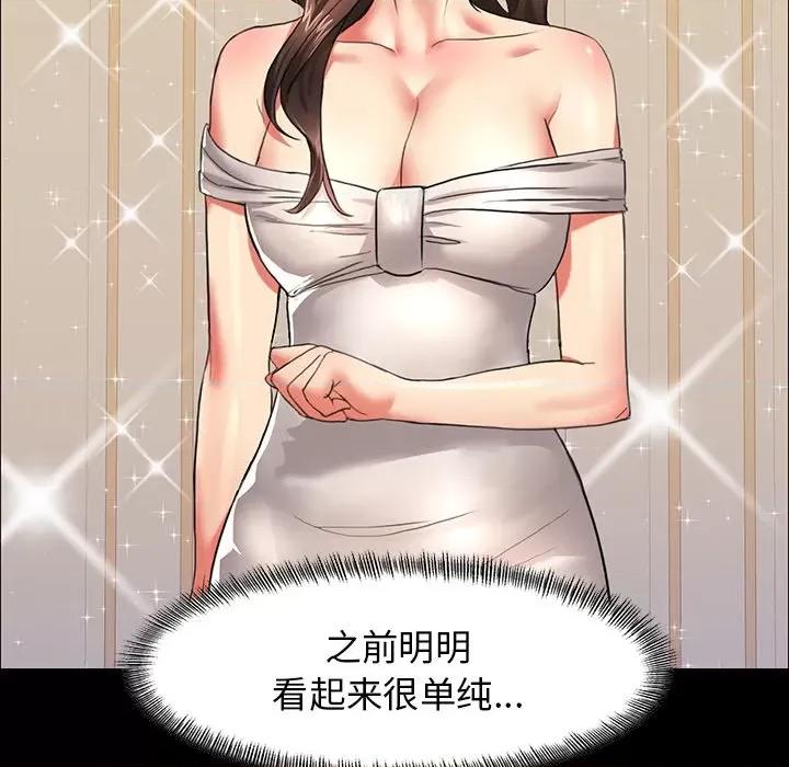 了不起的她 了不起的她第 15 话 第79页