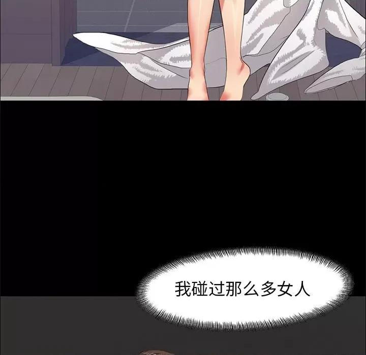 了不起的她 了不起的她第 15 话 第82页
