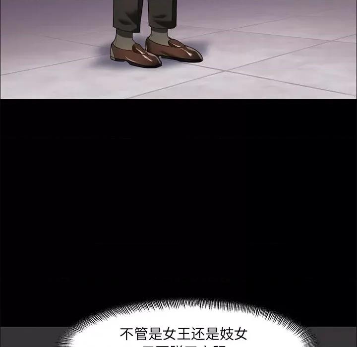 了不起的她 了不起的她第 15 话 第84页