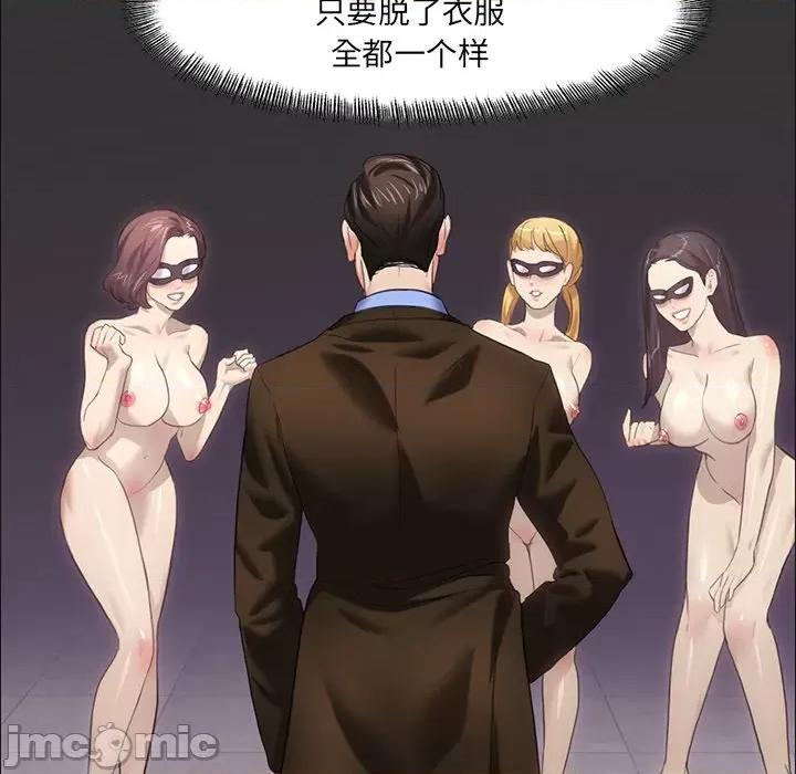 了不起的她 了不起的她第 15 话 第85页