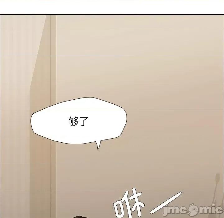 了不起的她 了不起的她第 15 话 第90页