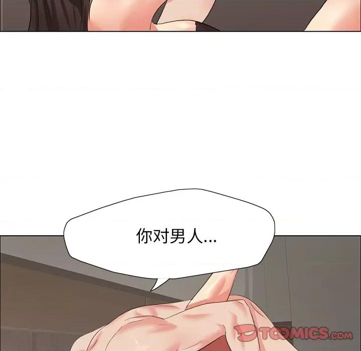 了不起的她 了不起的她第 15 话 第93页
