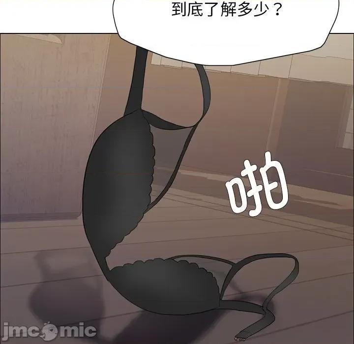 了不起的她 了不起的她第 15 话 第95页