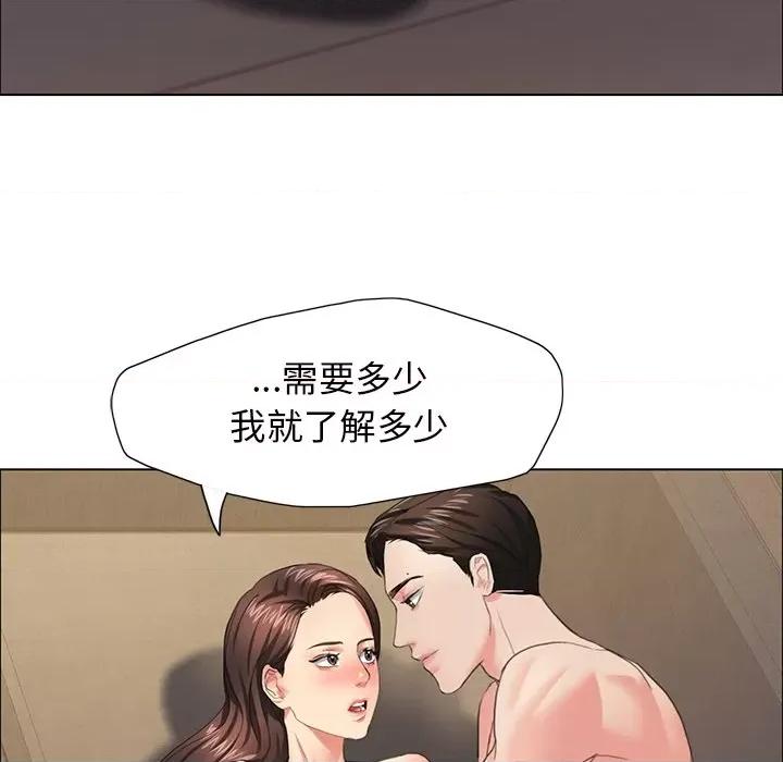 了不起的她 了不起的她第 15 话 第96页