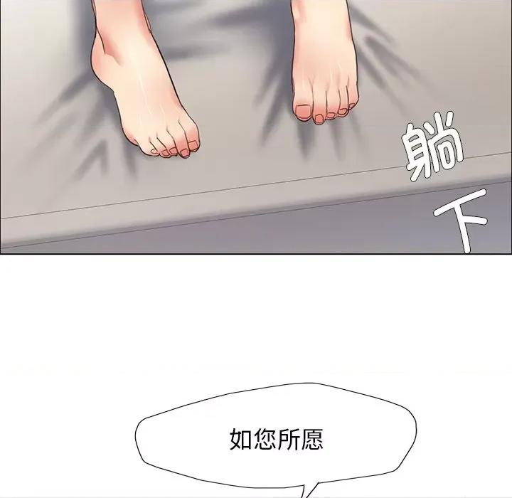 了不起的她 了不起的她第 15 话 第103页