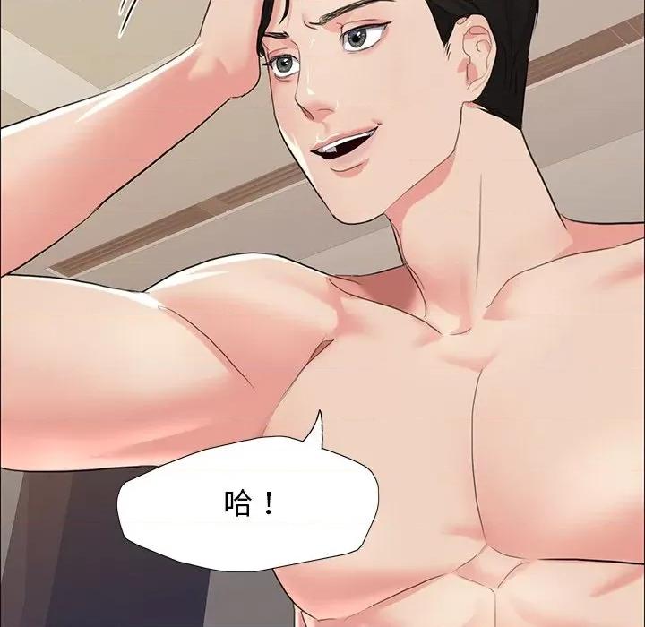 了不起的她 了不起的她第 15 话 第106页