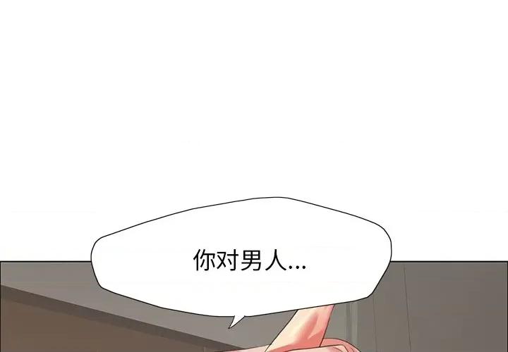 了不起的她 了不起的她-了不起的她 第16话 第1页