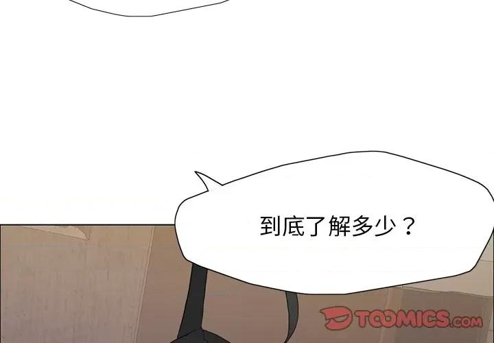 了不起的她 了不起的她-了不起的她 第16话 第3页