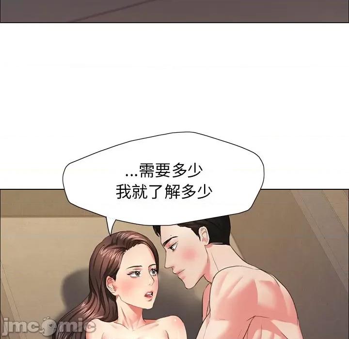了不起的她 了不起的她-了不起的她 第16话 第5页
