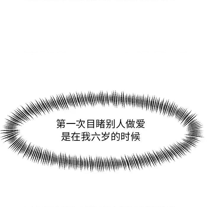 了不起的她 了不起的她-了不起的她 第16话 第13页