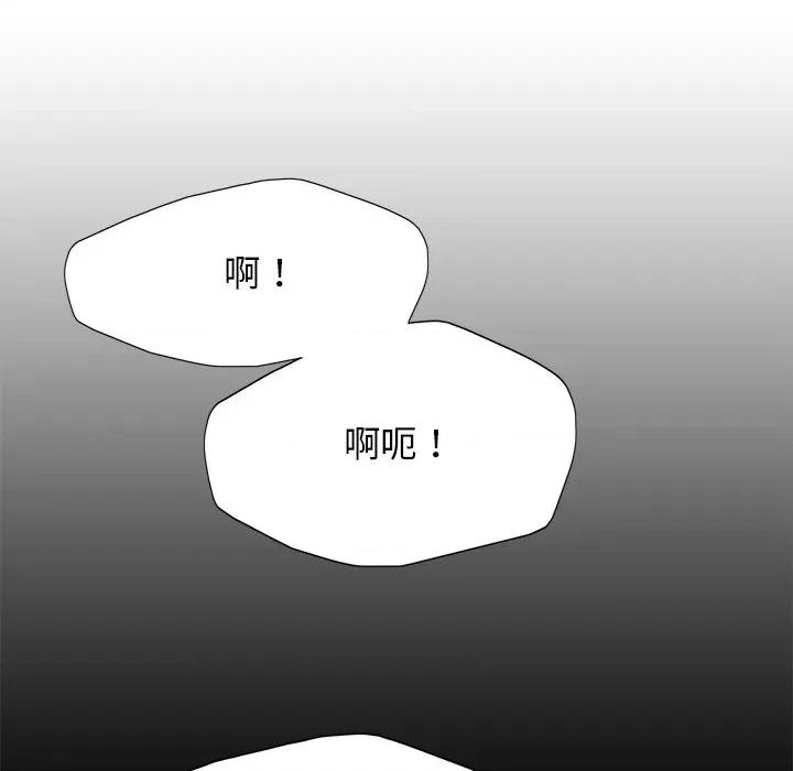 了不起的她 了不起的她-了不起的她 第16话 第14页