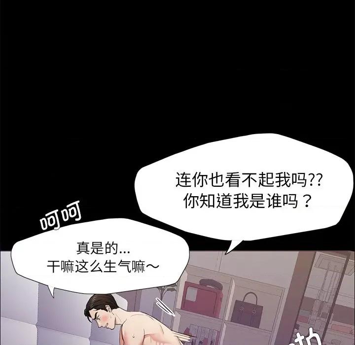 了不起的她 了不起的她-了不起的她 第16话 第16页