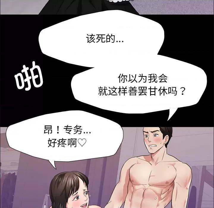 了不起的她 了不起的她-了不起的她 第16话 第18页