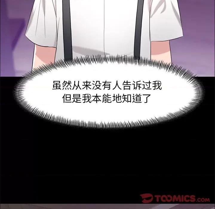 了不起的她 了不起的她-了不起的她 第16话 第21页