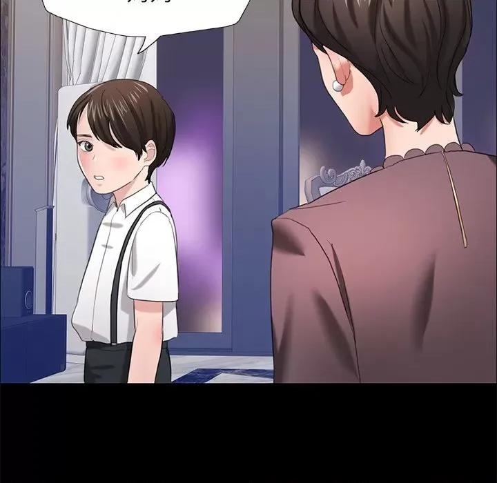 了不起的她 了不起的她-了不起的她 第16话 第24页