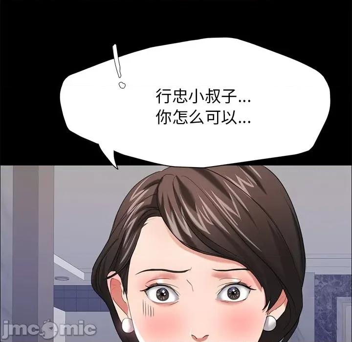 了不起的她 了不起的她-了不起的她 第16话 第25页