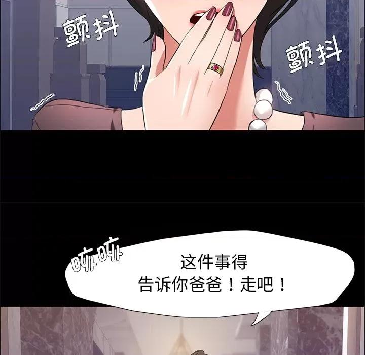 了不起的她 了不起的她-了不起的她 第16话 第26页