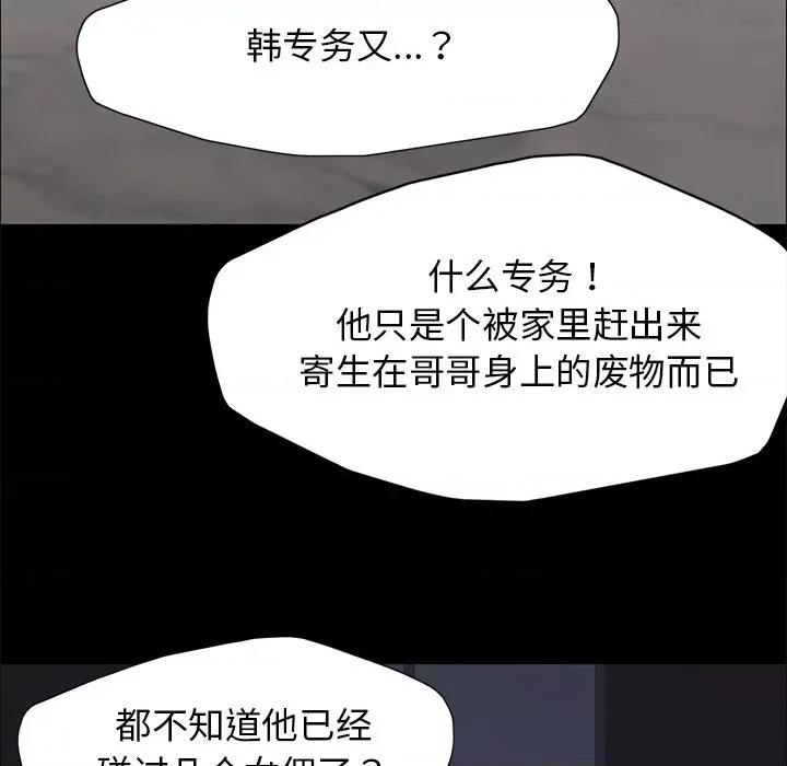 了不起的她 了不起的她-了不起的她 第16话 第28页