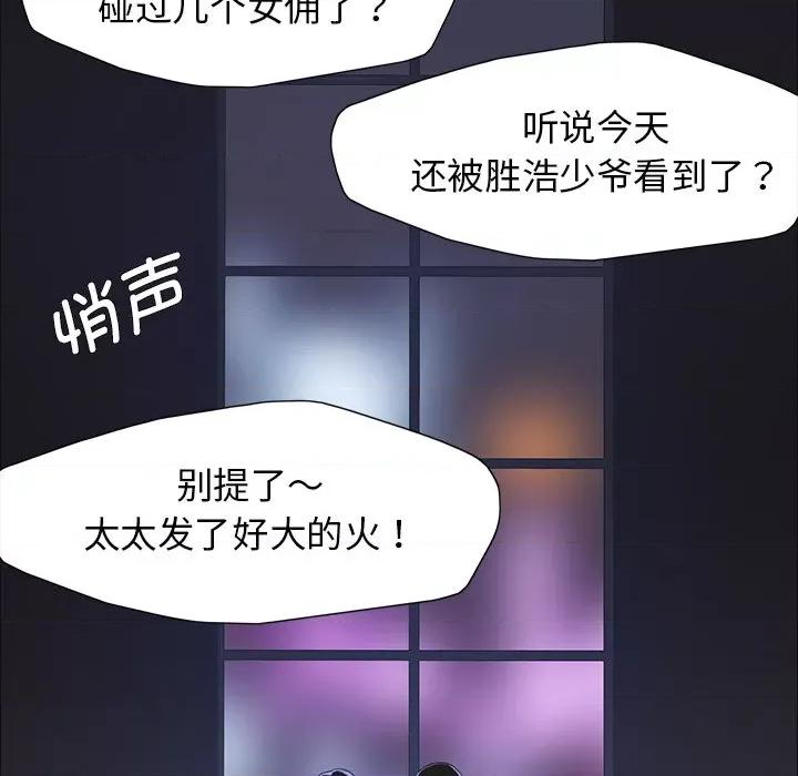 了不起的她 了不起的她-了不起的她 第16话 第29页