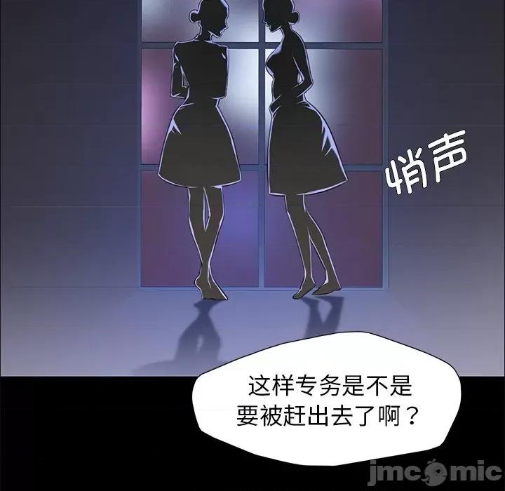 了不起的她 了不起的她-了不起的她 第16话 第30页